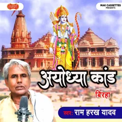 Ayodhya Kand Birha